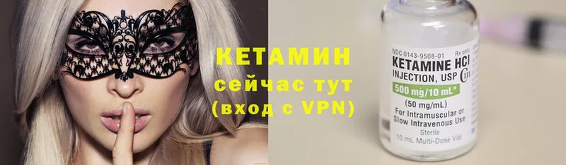 Кетамин ketamine  Пошехонье 