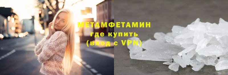 Метамфетамин Methamphetamine  Пошехонье 